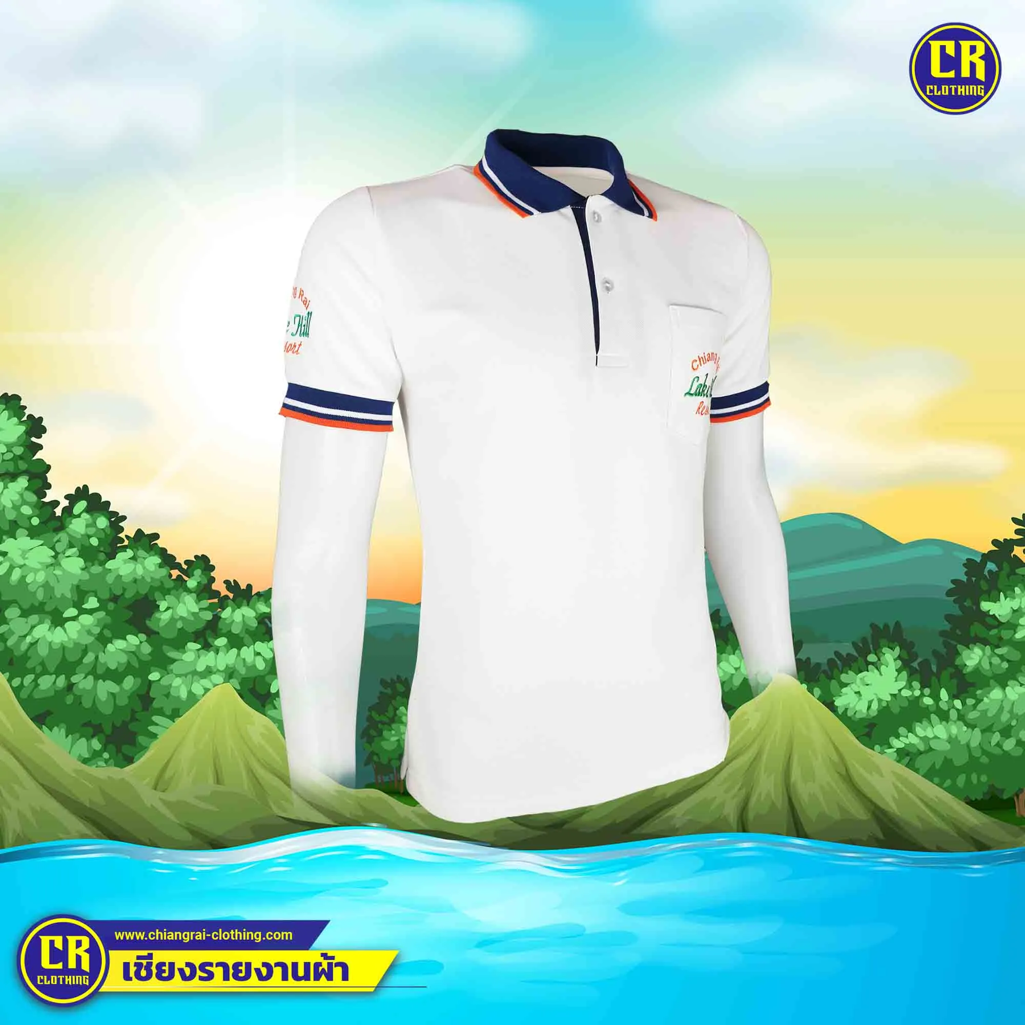 เสื้อโปโลผ้า CVC จุติ ยูนิฟอร์มบริษัท